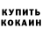 КЕТАМИН VHQ hamusuta