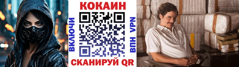 COCAIN VHQ  shop официальный сайт  Армянск 