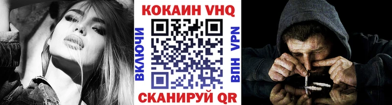 КОКАИН VHQ Армянск