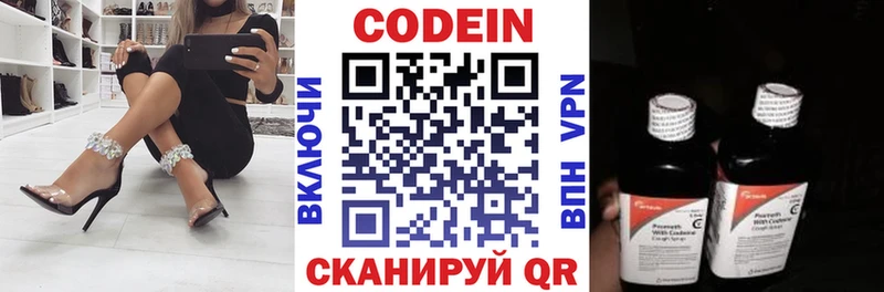 Кодеин напиток Lean (лин)  blacksprut зеркало  Армянск 