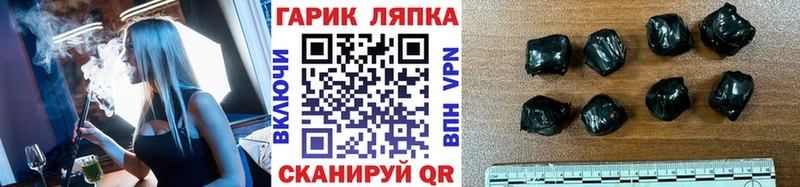 ГАШ hashish  дарнет шоп  Армянск 