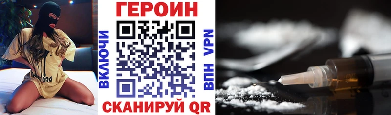 сколько стоит  Армянск  Героин Heroin 