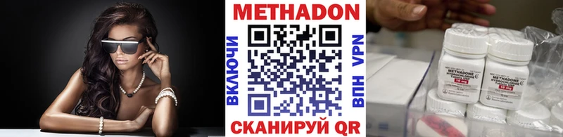 МЕТАДОН белоснежный Армянск