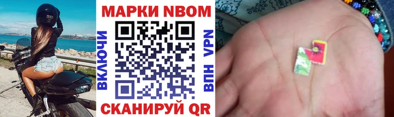 Наркотические марки 1500мкг  ОМГ ОМГ ССЫЛКА  Армянск 